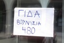 Ταραντινική Ψήφος Εμπιστοσύνης
