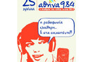 ΑΘΗΝΑ 9.84