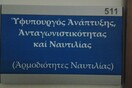 Ταμπέλες γαλανόλευκες και σε πολυτονικό