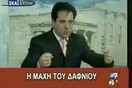 Άδωνις: «Είμαστε ανοιχτοί σε πρόταση συνεργασίας από τον ΣΥΡΙΖΑ»