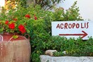 Δωρεάν ξεναγήσεις στην Αθήνα