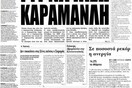 Τα πρωτοσέλιδα των εφημερίδων 09/06/2011