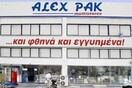 «Κανόνι» ξανά από την Alex Pak
