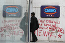 Nέο θλιβερό ρεκόρ στην ανεργία