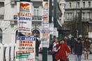 Από τον Απρίλιο τέλος στο επίδομα γάμου