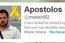 Το #TolislovedMaria είναι το hashtag της χρονιάς