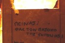 «Πεινάς; Φάε τον Πασόκο της γειτονιάς»