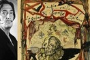 Επεστράφη ο πίνακας του Σαλβατόρ Νταλί