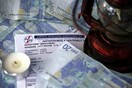Αναστολή διακοπής ρεύματος για όσους δεν πλήρωσαν τέλος
