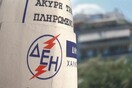 Παράνομο κρίθηκε από δικαστήριο το χαράτσι μέσω της ΔΕΗ