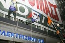Κατάληψη στα γραφεία της ΔΕΗ από τη ΓΕΝΟΠ