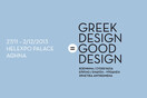 GREEK DESIGN=GOOD DESIGN