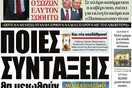 Τα πρωτοσέλιδα των εφημερίδων (και κάποια comments), 10/05/2011
