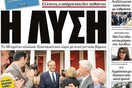 Τα πρωτοσέλιδα των εφημερίδων (και κάποια comments), 13/05/2011
