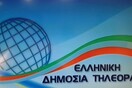 Από τα παλιά στούντιο του MEGA βγαίνει η ΕΔΤ
