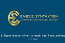 Στάση εργασίας στα ΜΜΕ τη Δευτέρα