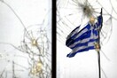 Η Ελλάδα δεύτερη παγκοσμίως σε ύφεση