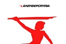 Δεν μπαίνει στο άρθρο 99 η “Ελευθεροτυπία”