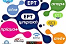 Οι πρώτες 100 ημέρες θητείας του Λ. Ταγματάρχη στην ΕΡΤ. Ο απολογισμός και οι επόμενες δράσεις.