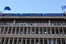 Αναστέλλεται η απεργία στα Μέσα Μαζικής Ενημέρωσης.