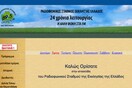 Η ΕΣΗΕΑ καταγγέλλει τον σταθμό Εκκλησία της Ελλάδος
