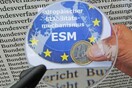 Αύξηση των κεφαλαίων του Μόνιμου Μηχανισμού Στήριξης