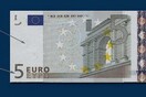 Κυκλοφορεί σήμερα το νέο χαρτονόμισμα των 5 ευρώ