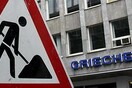 To Focus σοβαρεύτηκε και γράφει για την δύσκολη κατάσταση την Ελλάδα