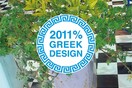 2011% Greek Design