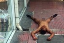 Χτυπημένος γυμνός άνδρας στο πεζοδρόμιο της Βουκουρεστίου