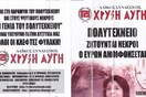 «Παραμύθι το Πολυτεχνείο»