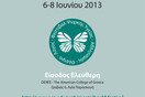 Φεστιβάλ Ψυχικής Υγείας διοργανώνουν Ε.Π.Α.Ψ.Υ. και DEREE