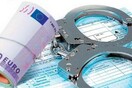 Άλλη μια σύλληψη γνωστού επιχειρηματία για οφειλές