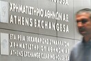 Bloomberg: To αθηναϊκό Χρηματιστήριο πιο μικρό κι από του Βιετνάμ