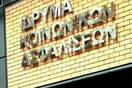 ΙΚΑ: Διαβεβαίωσε για την καταβολή των συντάξεων