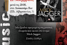 Βιογραφία Mick Jagger από τις εκδόσεις Ψυχογιός