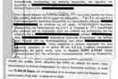 Η εφορία κατάσχει σπίτι ανέργου για 1.677 ευρώ