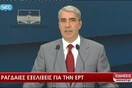 El Pais: Το λουκέτο της ΕΡΤ συνδέεται και με το φιάσκο της Gazprom