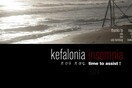 Video για την Κεφαλονιά από Γερμανούς