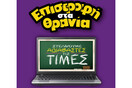 ΚΩΤΣΟΒΟΛΟΣ