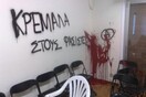 Έσπασαν τα γραφεία της Χ.Α. στον Άλιμο