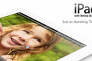 Φήμες: Η Apple θα ξεκινήσει την παραγωγή του iPad 5ης γενιάς τον Ιούλιο-Αύγουστο