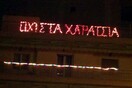 Όταν σου ανάβουν τα λαμπάκια...