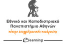 Υποτροφίες e-learning ΕΚΠΑ