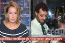 Τώρα η Ελένη Λουκά διακόπτει την ζωντανή σύνδεση του δελτίου ειδήσεων του Mega!