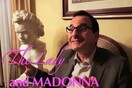 «Βοηθήστε τον πατέρα μου να δει live την Madonna και την Lady Gaga μαζί!»