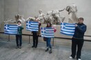 15χρονοι μαθητές σήκωσαν ελληνικές σημαίες μπροστά στα Μάρμαρα