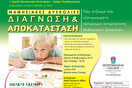 Mediterranean College