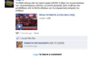 Το MEGA απαντά για την κάλυψη των “αγανακτισμένων” και παρεμβαίνει η Μεγαλόχαρη (LOL)