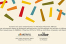 Εγκαίνια M Shop-Το κατάστημα του Μεγάρου